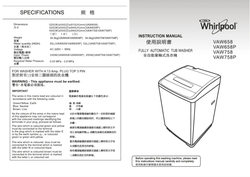 Page n°1 - Manuel utilisateur Whirlpool VAW658P