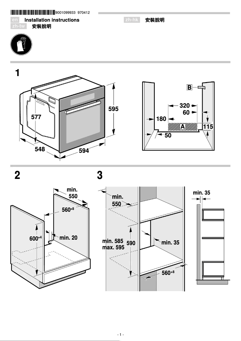 Page 1 de la notice Guide d'installation Bosch HBG655HS1