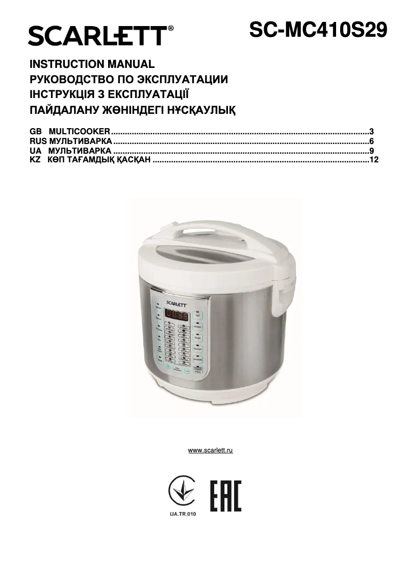 Page 1 de la notice Manuel utilisateur Scarlett SC-MC410S29