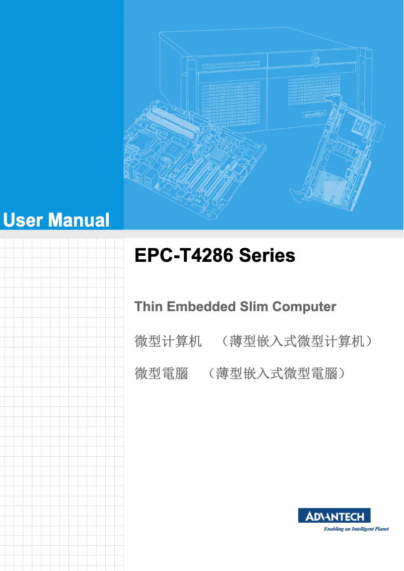 Page 1 de la notice Manuel utilisateur Advantech EPC-T42865A-00Y0E
