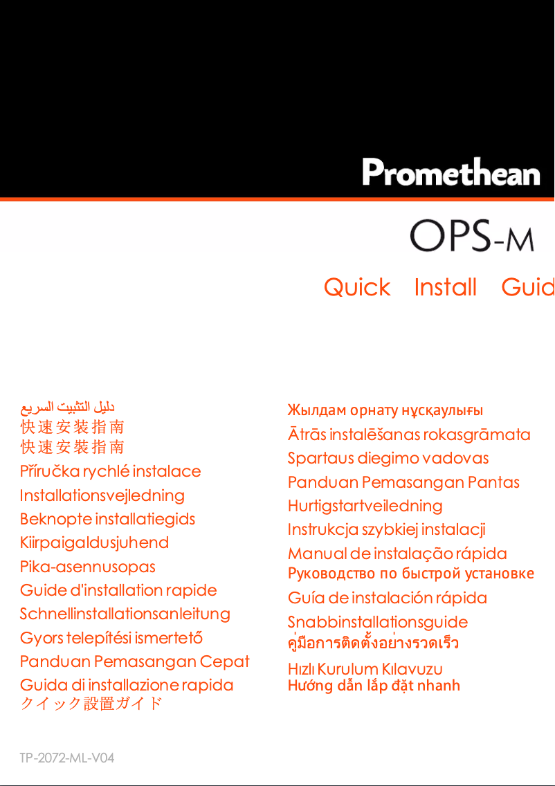 Image de la première page du manuel de l'appareil OPS-M