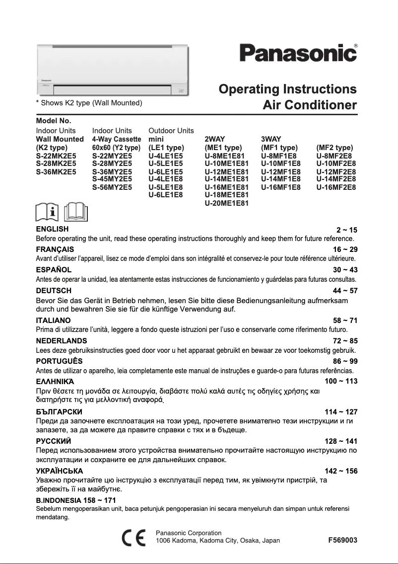 Page 1 de la notice Manuel utilisateur Panasonic S-36MY2E5