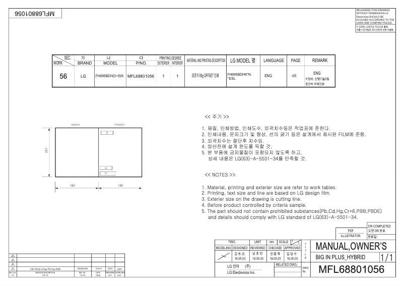 Page 1 de la notice Manuel utilisateur LG F1612DBGE