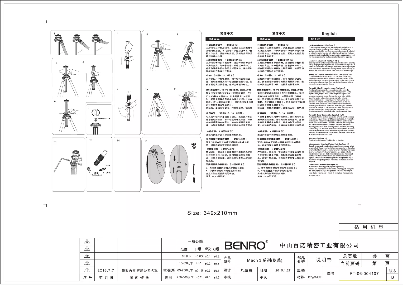 Page 1 de la notice Manuel utilisateur Benro Mach3 TMA27C