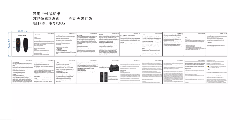 Page n°1 - Manuel utilisateur Orbsmart S87 Plus