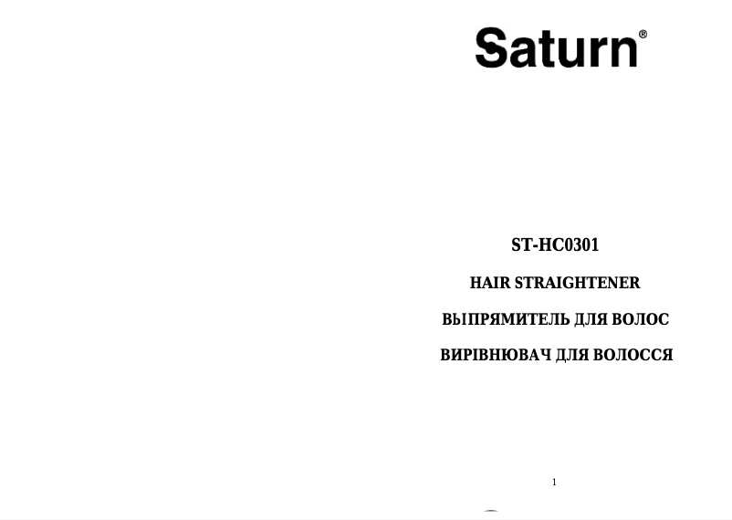 Image de la première page du manuel de l'appareil ST-HC0301