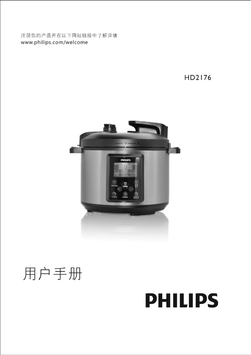 Page 1 de la notice Manuel utilisateur Philips Avance Collection HD2176