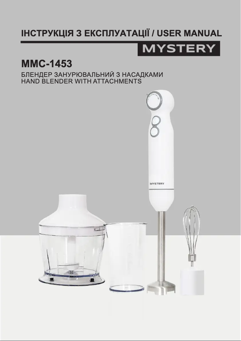 Page 1 of the manual User Manual Mystery MMC-1453