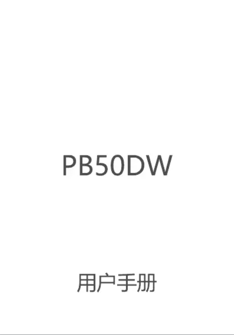 Image de la première page du manuel de l'appareil PB50DW