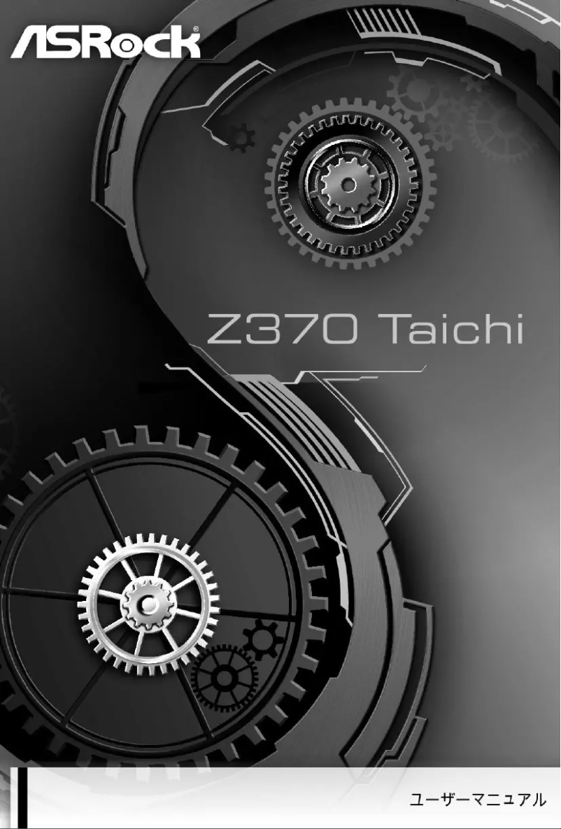 Page 1 de la notice Manuel utilisateur Asrock Z370 Taichi