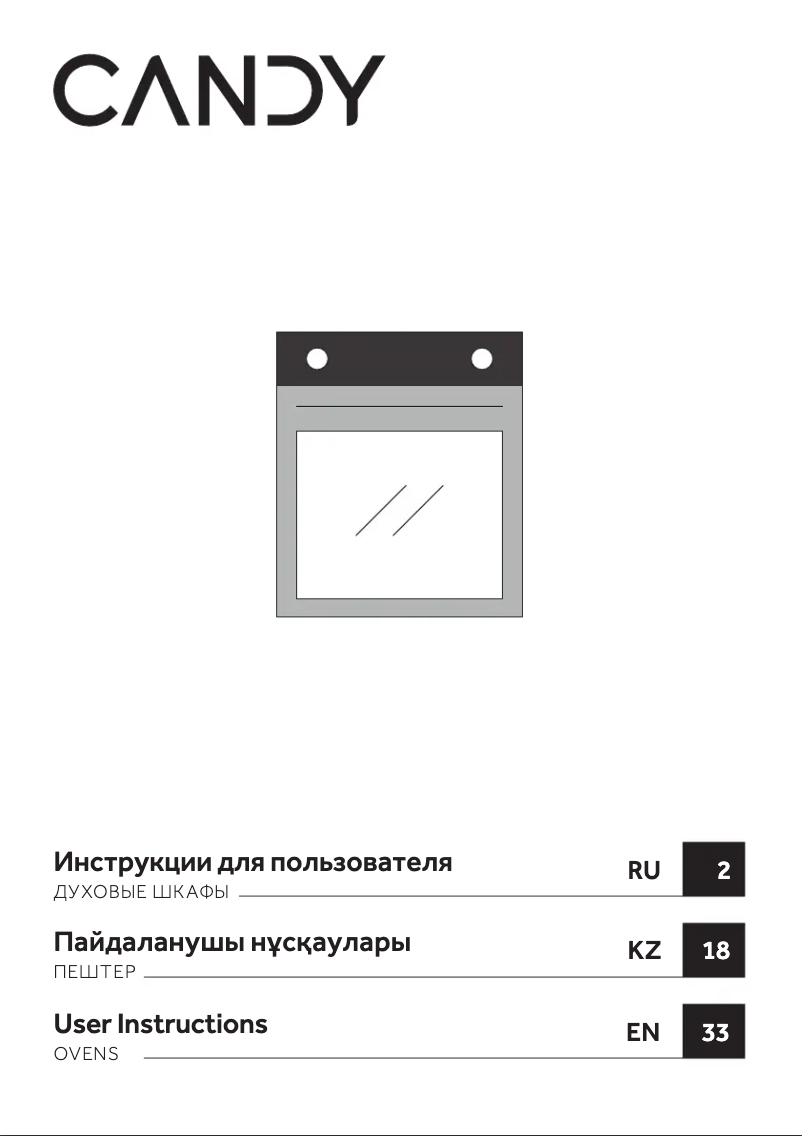 Image de la première page du manuel de l'appareil COS625XBL