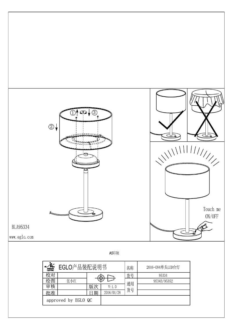 Page n°1 - Manuel utilisateur Eglo Romao 2
