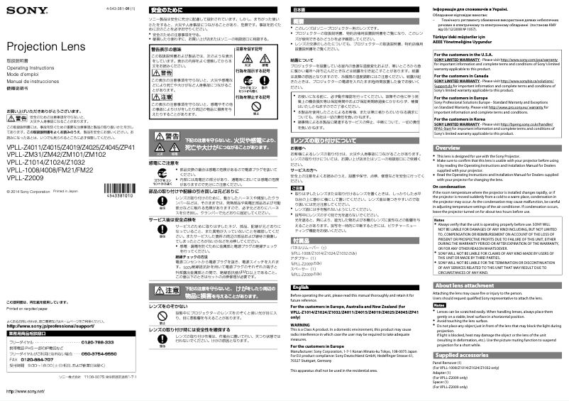 Image de la première page du manuel de l'appareil VPLL-ZM101