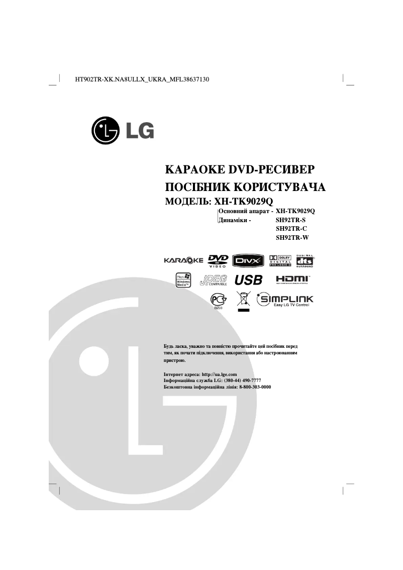 Page n°1 - Manuel utilisateur LG XH-TK9029Q
