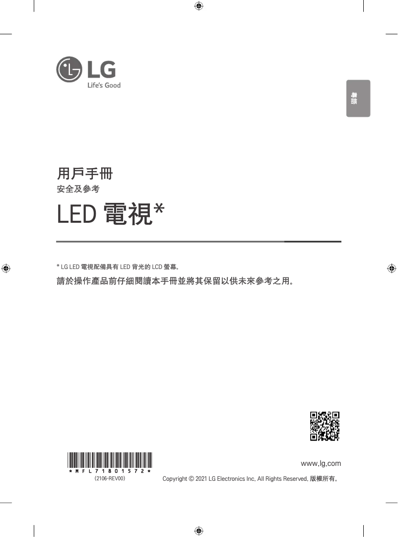 Page n°1 - Manuel utilisateur LG 65QNED91CPA