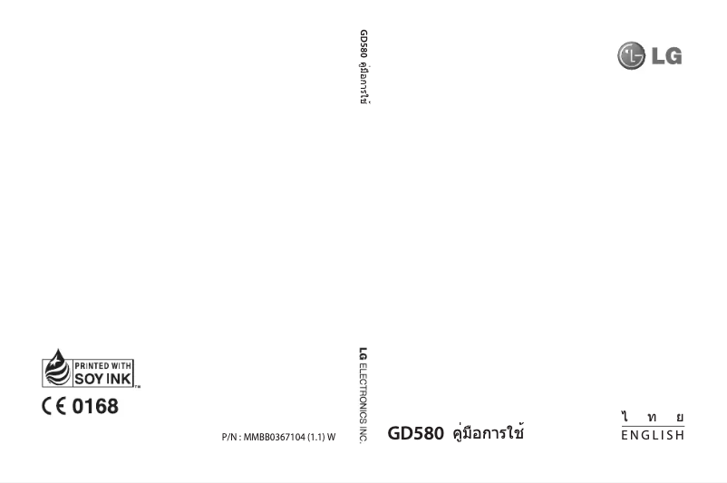 Página 1 del manual Manual de usuario LG Lollipop GD580