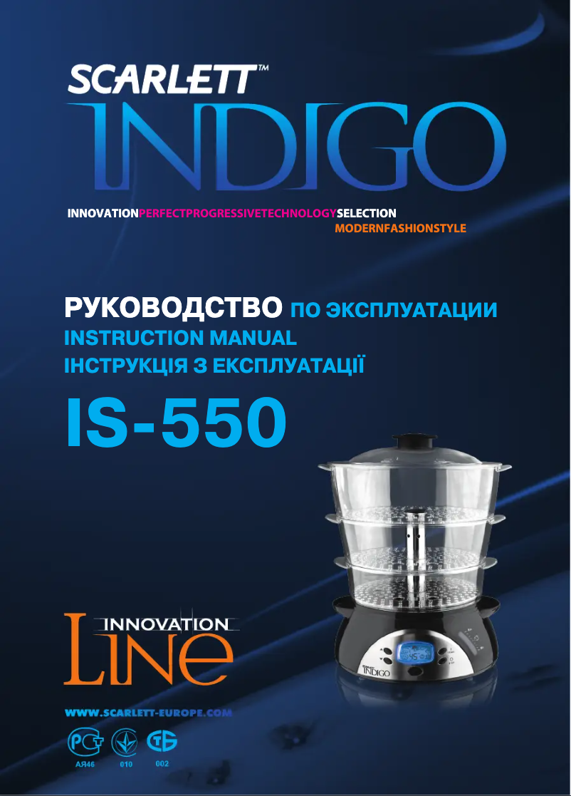 Page n°1 - Manuel utilisateur Scarlett Indigo IS-550