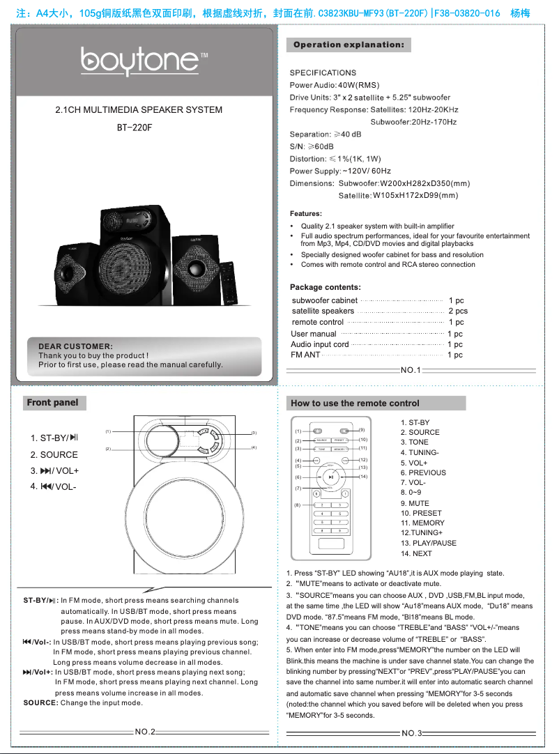 Page 1 de la notice Manuel utilisateur Boytone BT-220F
