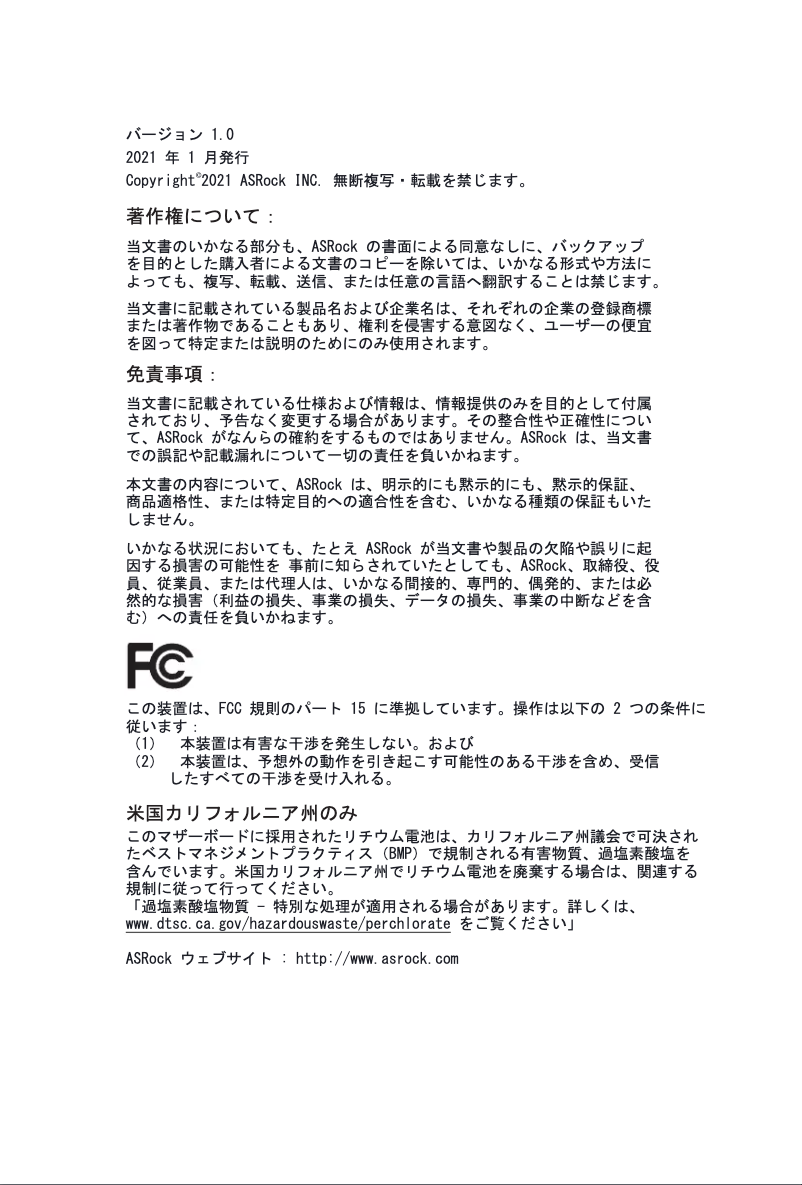 Page n°1 - Manuel utilisateur Asrock B560M-ITX/ac