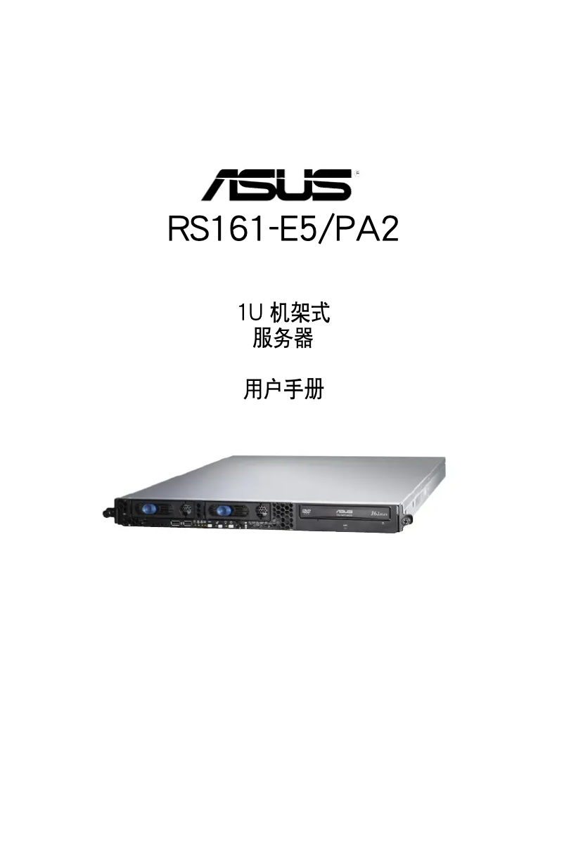 Image de la première page du manuel de l'appareil RS161-E5/PA2