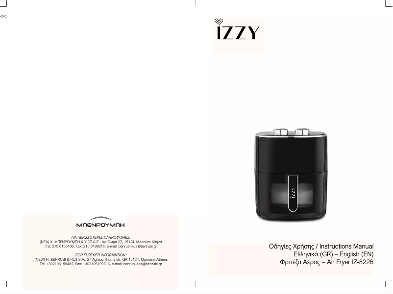 Page 1 de la notice Manuel utilisateur Izzy Air Fryer IZ-8226