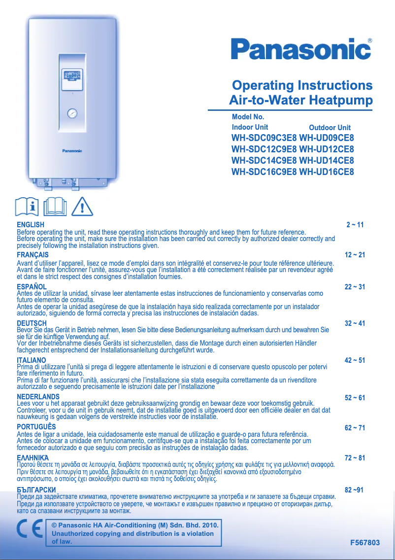Page n°1 - Manuel utilisateur Panasonic WH-SDC14C9E8