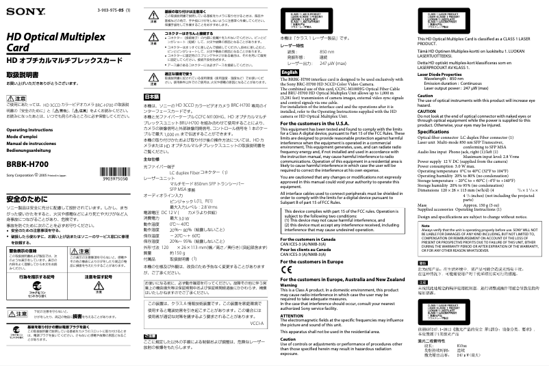 Image de la première page du manuel de l'appareil BRBK-H700