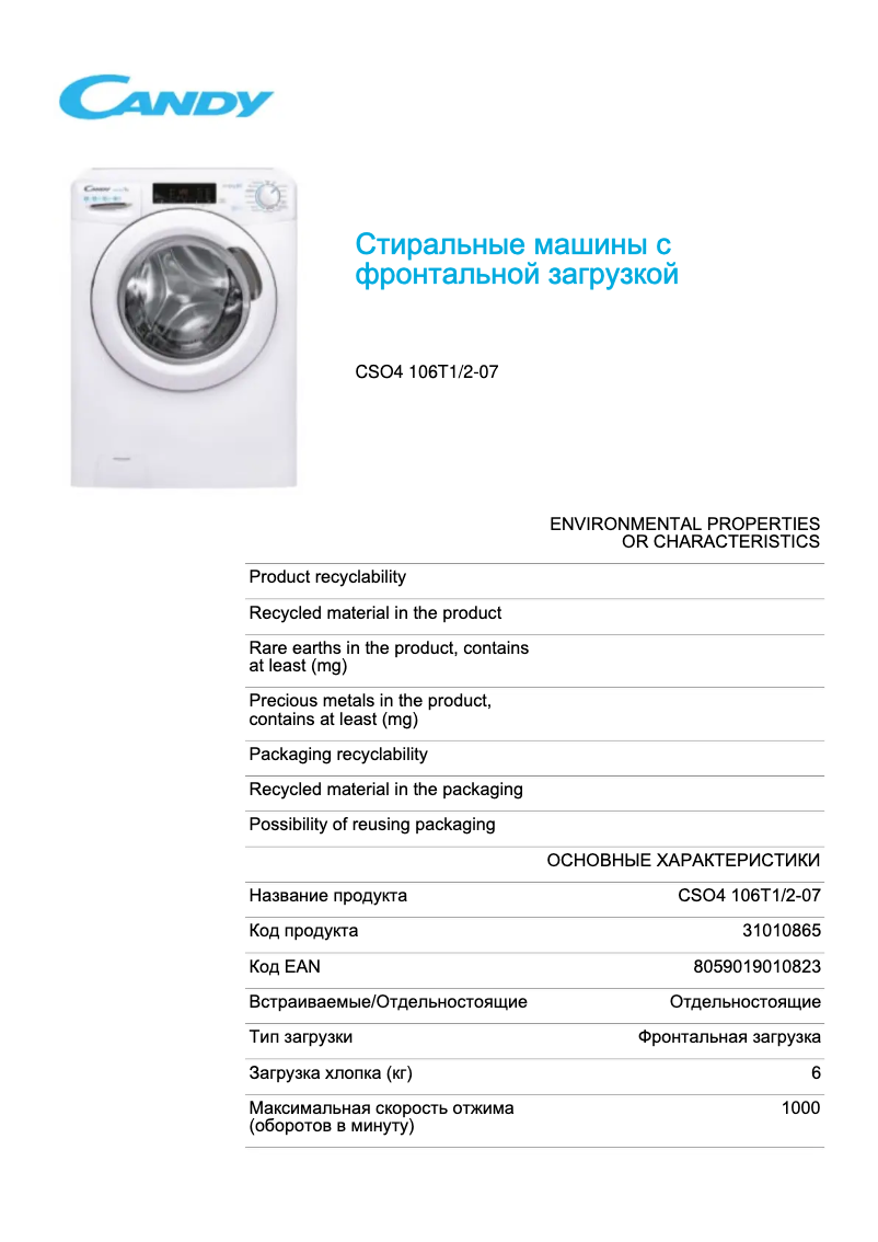 Page n°1 - Fiche technique Candy CSO4 106T1/2-07