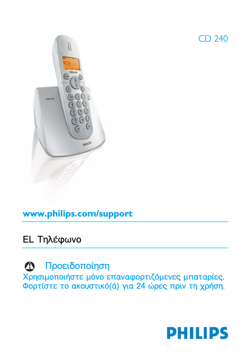 First page image of the manual for CD2401S