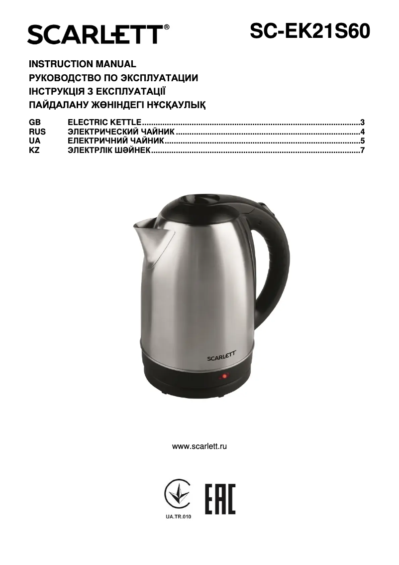 Page n°1 - Manuel utilisateur Scarlett SC-EK21S60