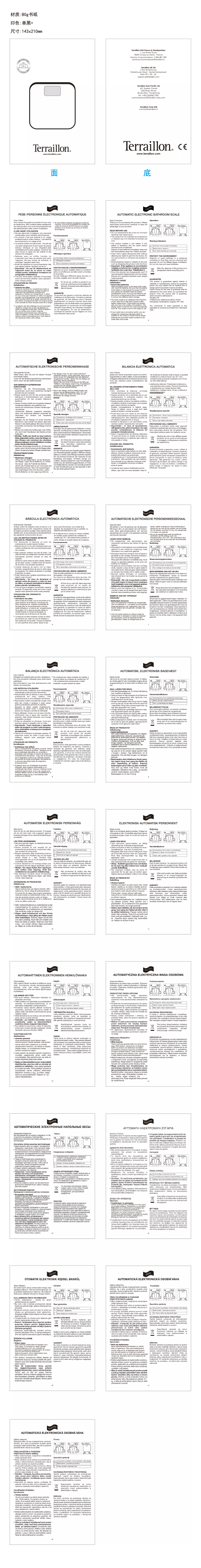 Image de la première page du manuel de l'appareil TX 5000