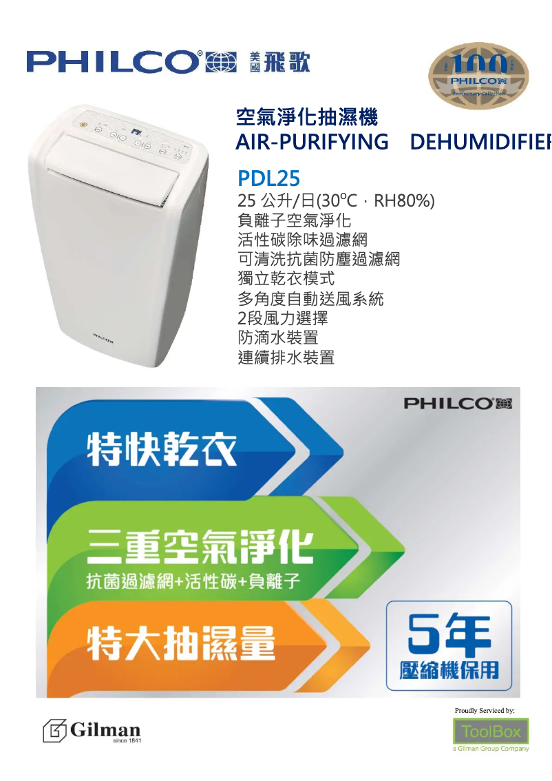 Página 1 del manual Catálogo Philco PDL25