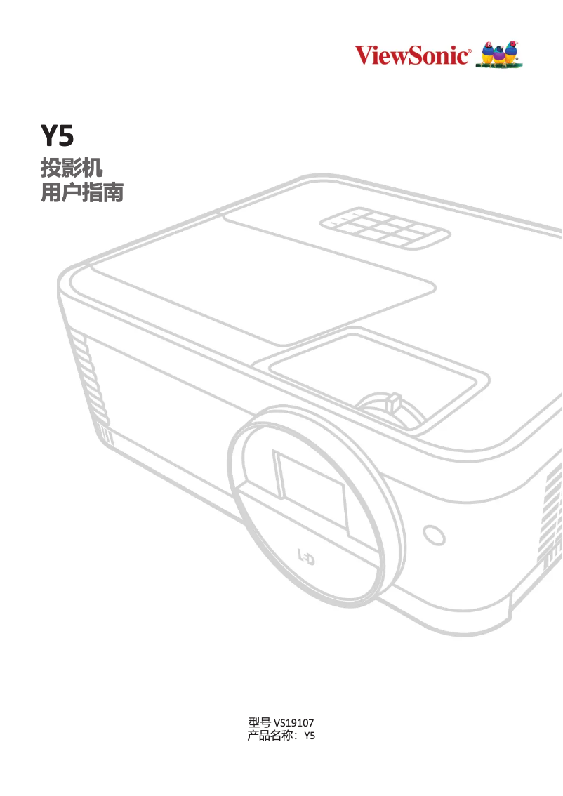 Página 1 del manual Manual de usuario Viewsonic Y5