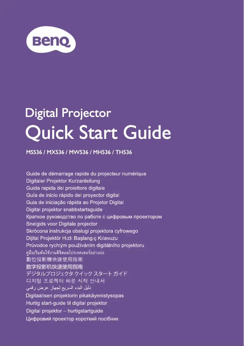 Image de la première page du manuel de l'appareil MW536