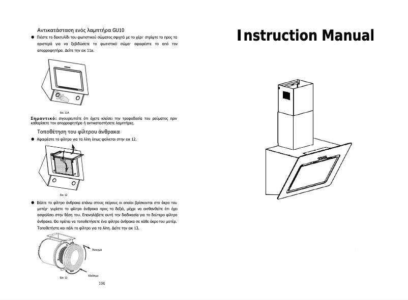 Page 1 de la notice Manuel utilisateur Candy CVMAD60N