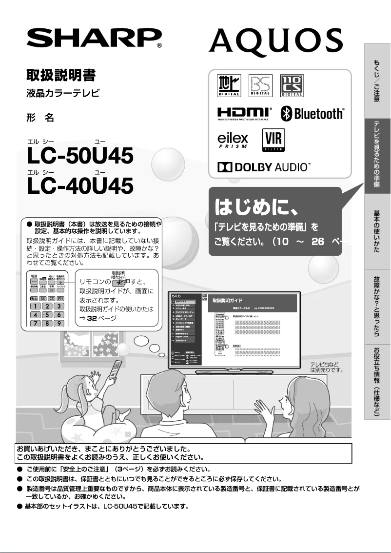 Page 1 de la notice Manuel utilisateur Sharp Aquos 40U45