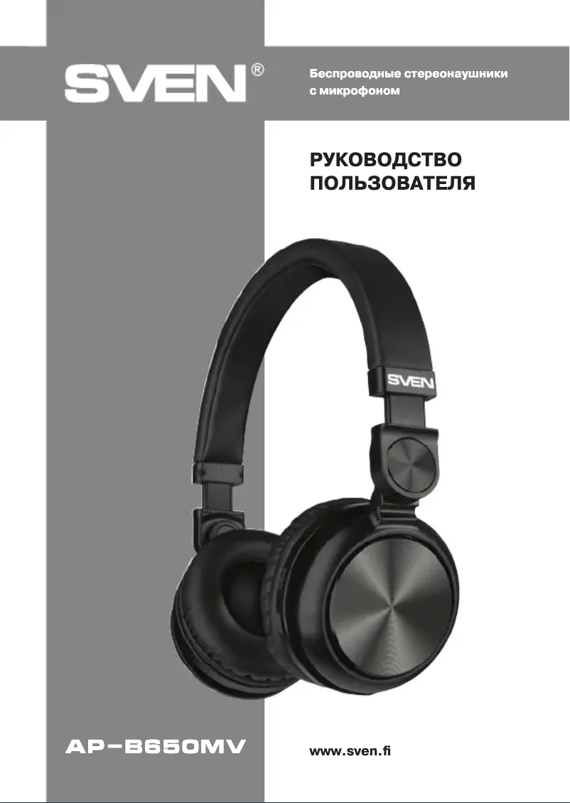 Page 1 de la notice Manuel utilisateur Sven AP-B650MV