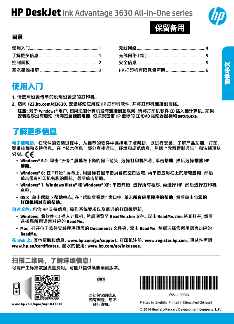 Page n°1 - Guide de démarrage rapide HP Deskjet 3630