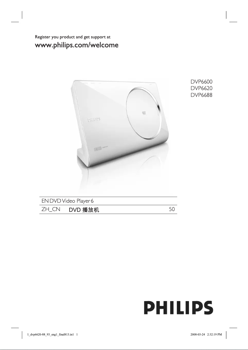 Page 1 de la notice Manuel utilisateur Philips DVP6688