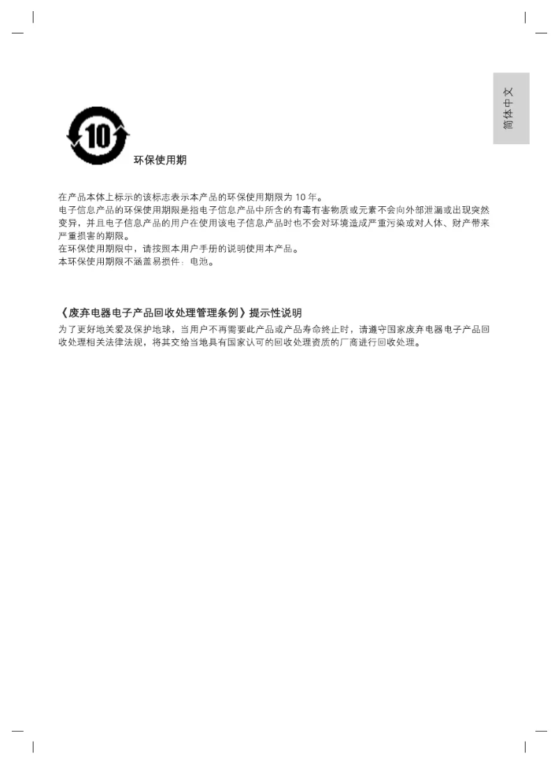 Page 1 of the manual User Manual Philips 65PFA4350S