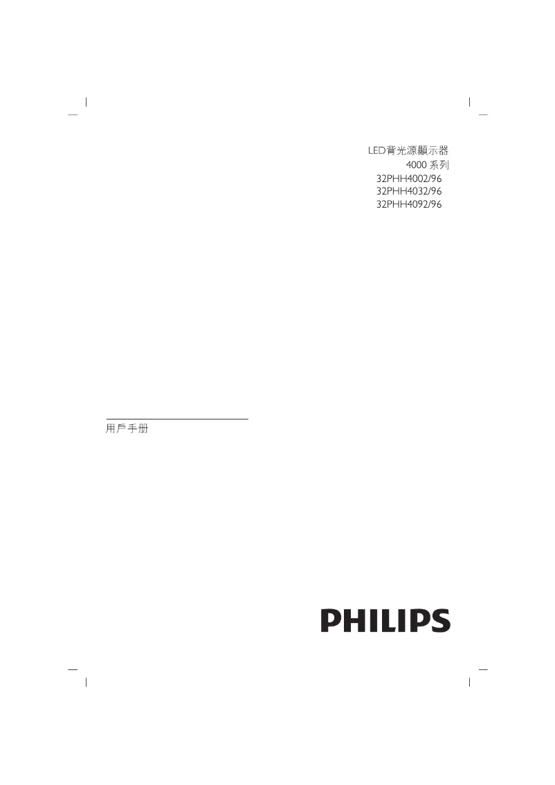 Page 1 de la notice Manuel utilisateur Philips 32PHH4032