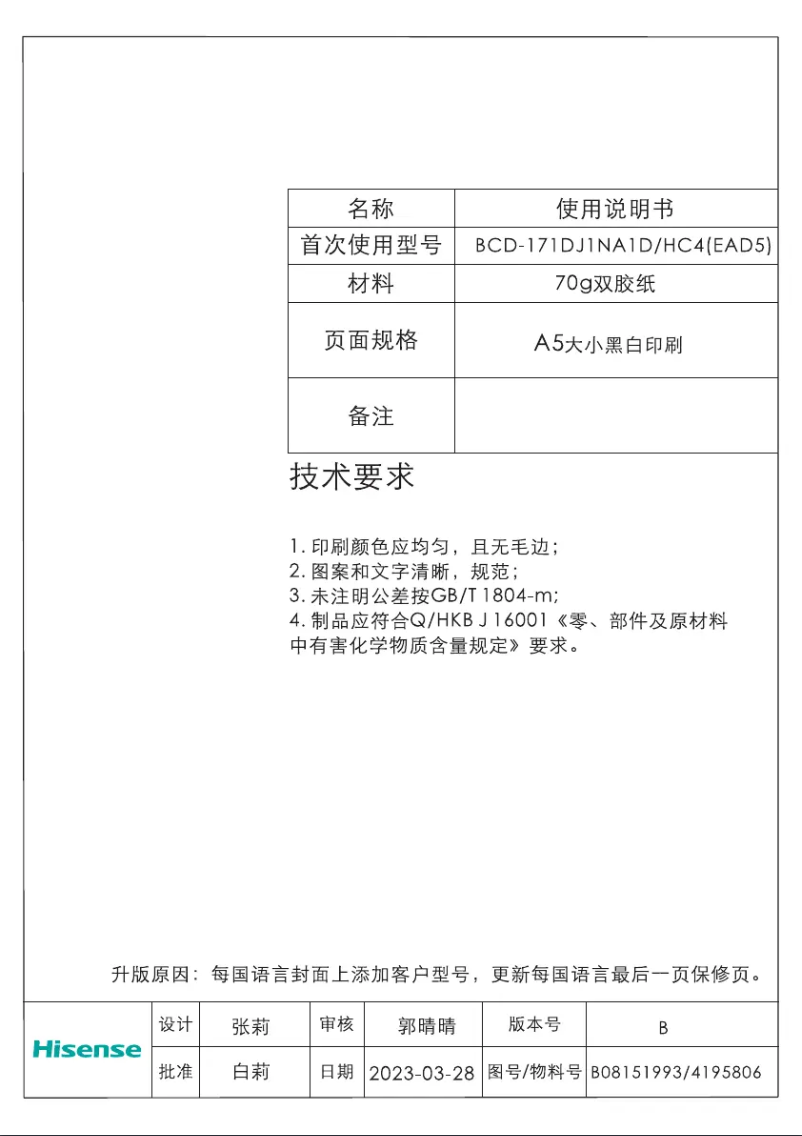 Page 1 de la notice Manuel utilisateur Exquisit KGC231-60-010EI