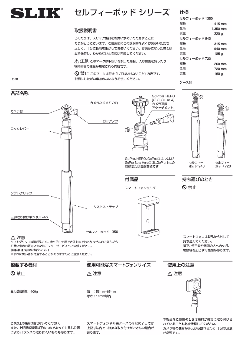 Página 1 del manual Manual de usuario Slik 720