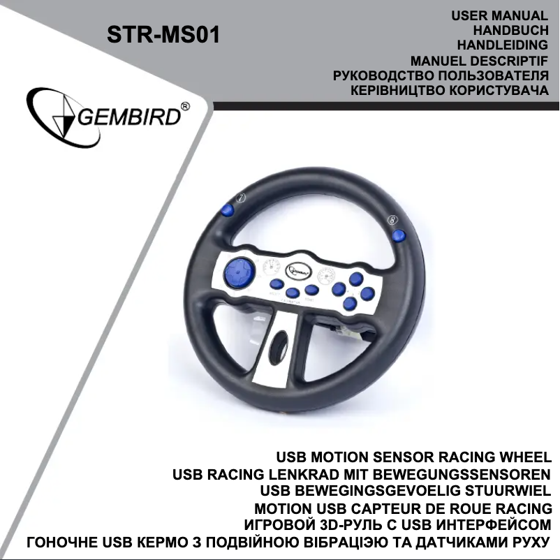 Image de la première page du manuel de l'appareil STR-MS01