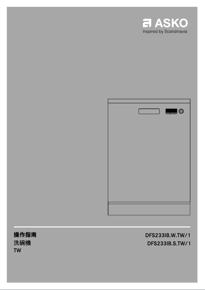 Image de la première page du manuel de l'appareil DFS233IB.S.TW/1