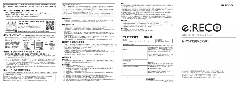 Page n°1 - Manuel utilisateur Elecom ELP-CED005UBK
