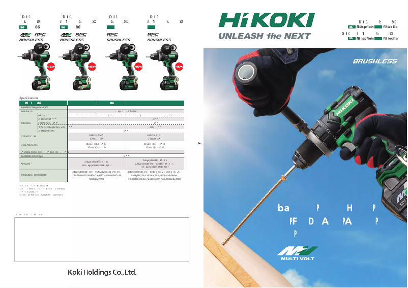 Página 1 del manual Catálogo HiKOKI DV18DC
