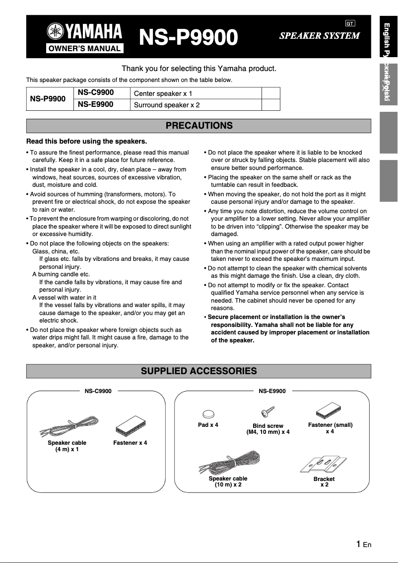 Page 1 de la notice Manuel utilisateur Yamaha NS-P9900