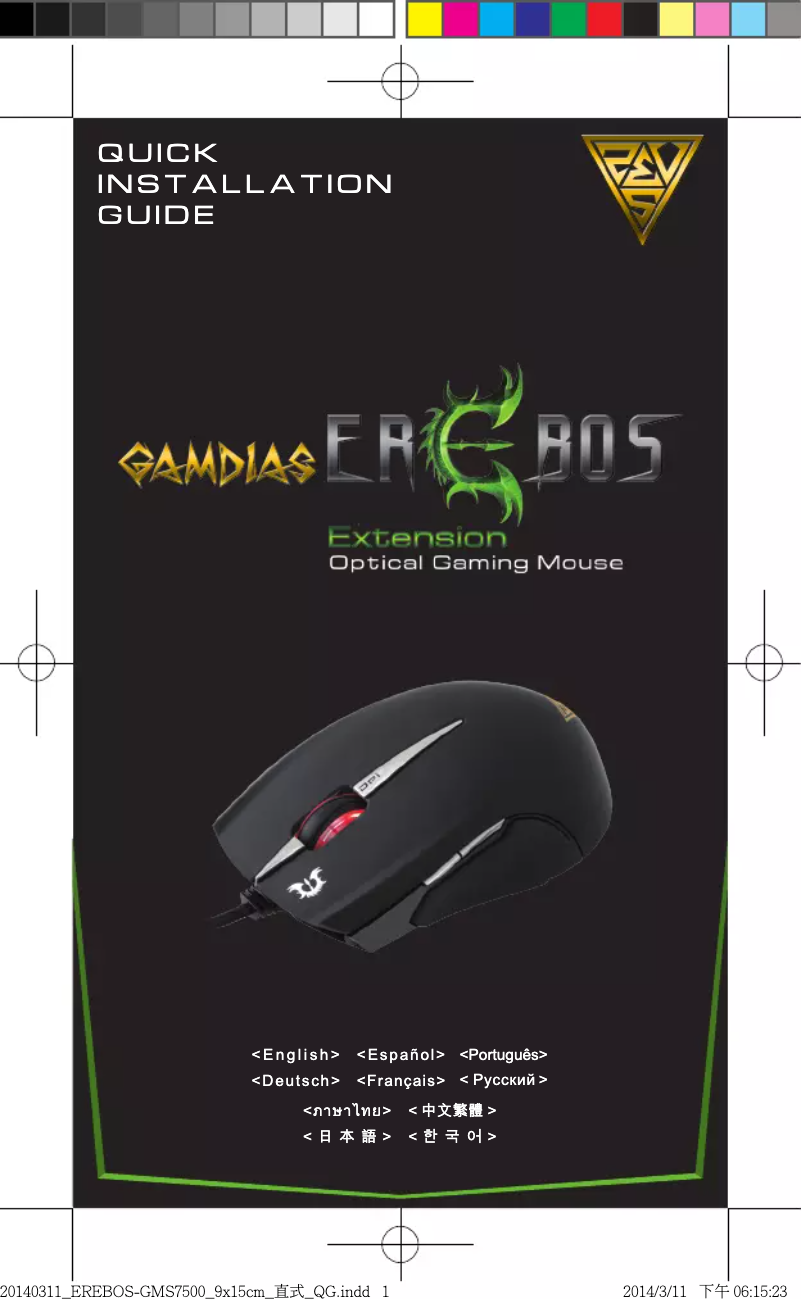 Page 1 de la notice Manuel utilisateur Gamdias Erebos Optical