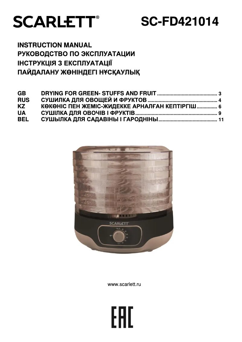Page 1 de la notice Manuel utilisateur Scarlett SC-FD421014